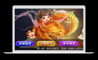 创胜新版H5电玩城棋牌组件全套+加解密脚本-哇源码