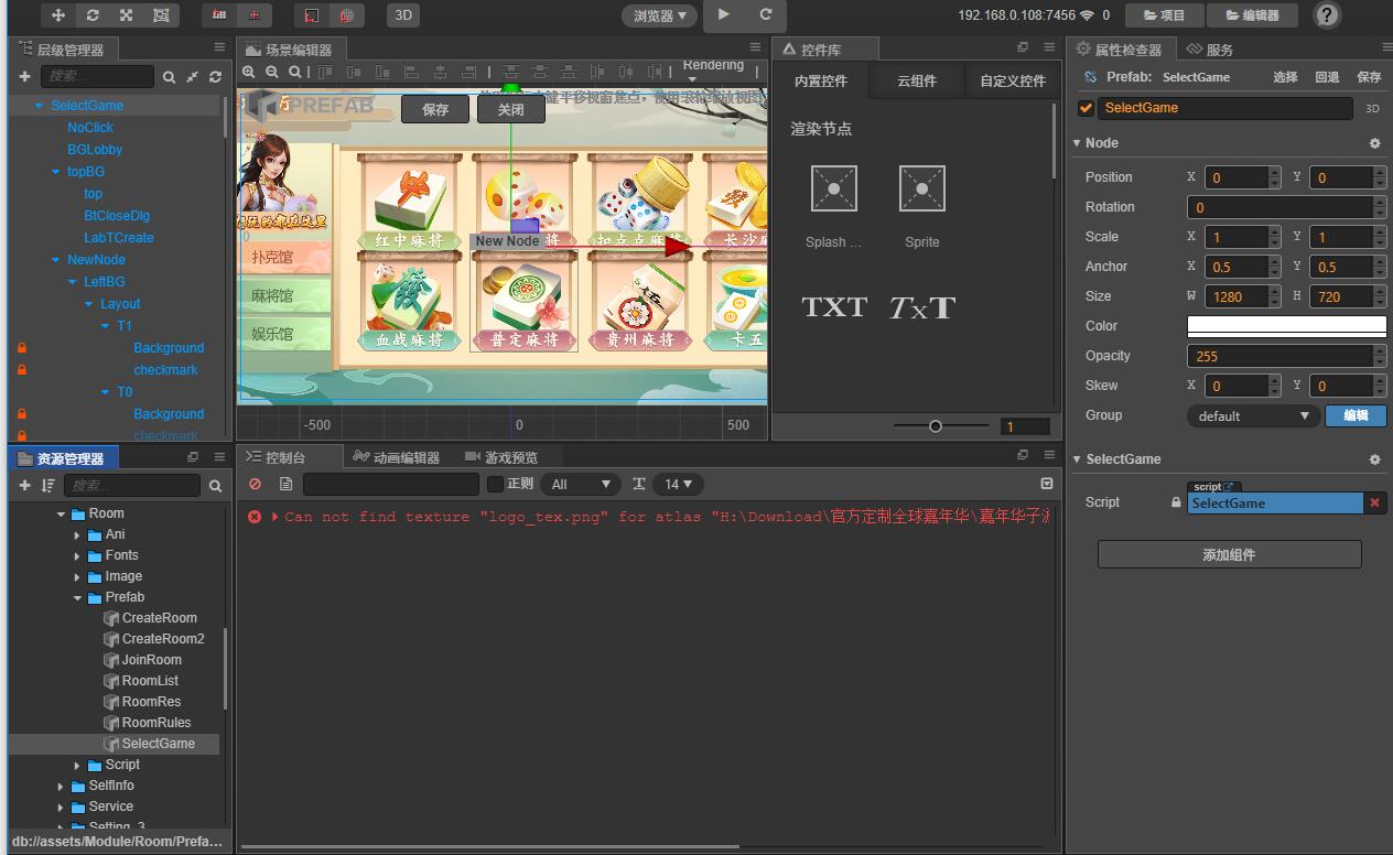 图片[5]-创胜全套全球嘉年华cocos源码33款子游戏带前端后端全开源机器人+控制纯全套源码-哇源码
