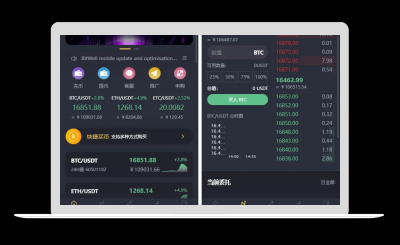 基于laravel开发的开源交易所源码 | BTC交易所 | ETH交易所 | 交易所 | 交易平台 | 撮合交易引擎-哇源码