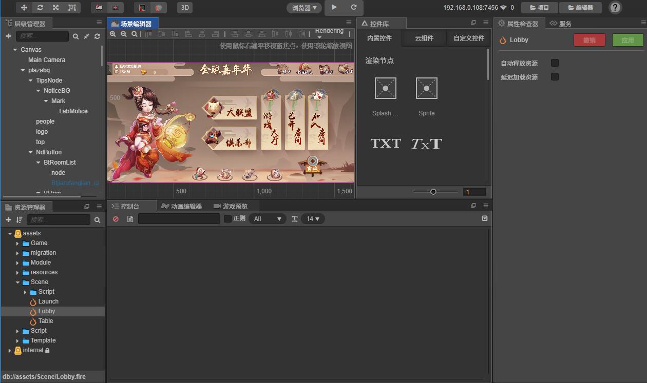 图片[8]-创胜全套全球嘉年华cocos源码33款子游戏带前端后端全开源机器人+控制纯全套源码-哇源码
